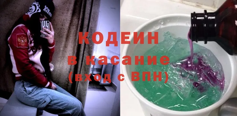 гидра зеркало  продажа наркотиков  Ардон  Кодеиновый сироп Lean Purple Drank 